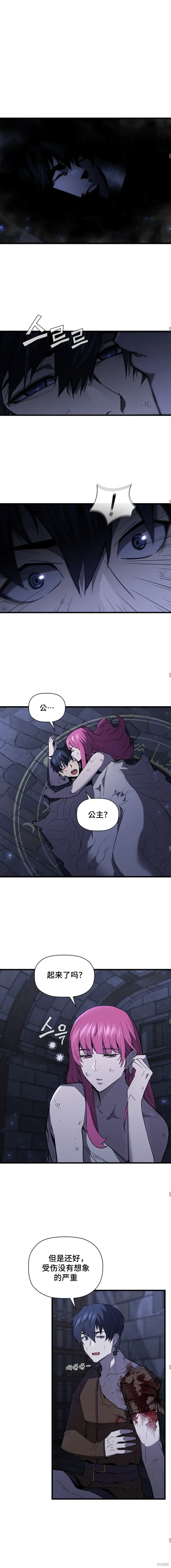 第75话 第6页