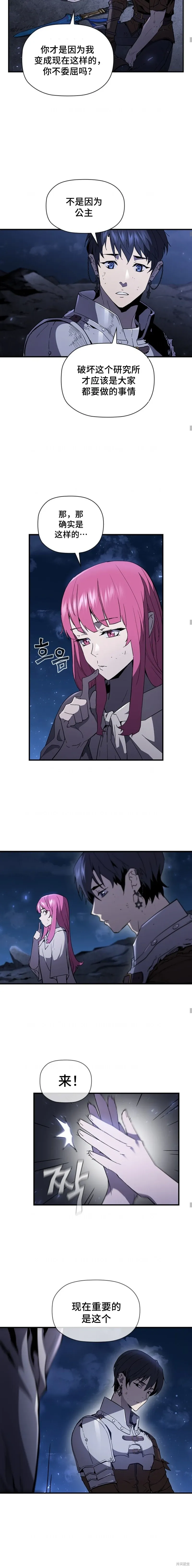 第76话 第3页