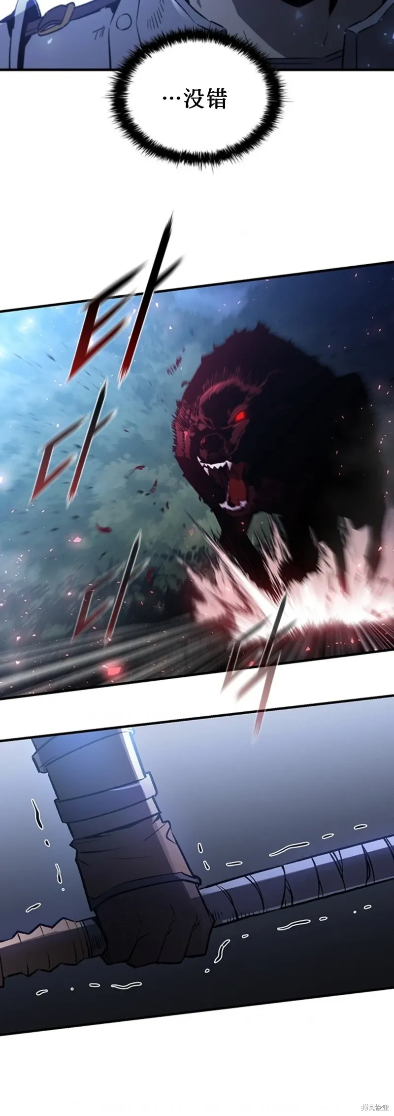 第76话 第14页