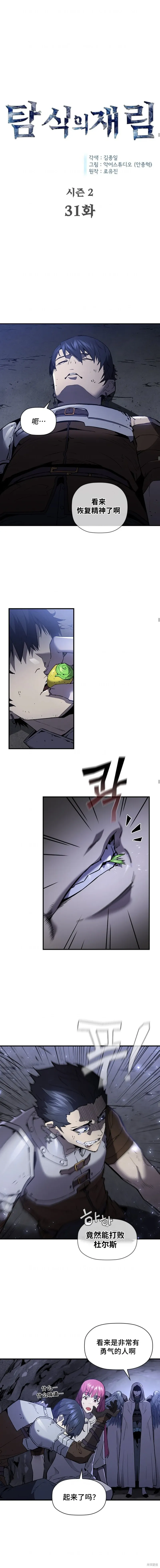 第77话 第3页