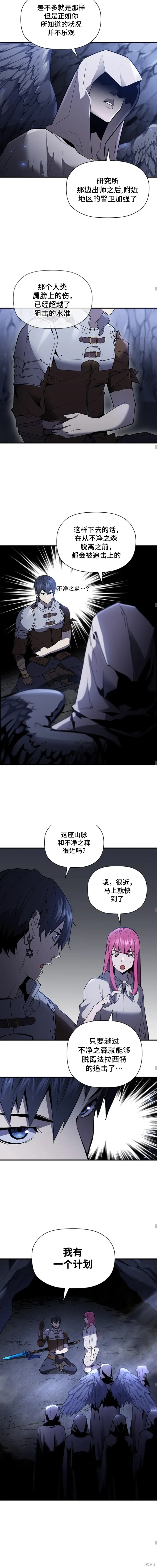 第77话 第6页