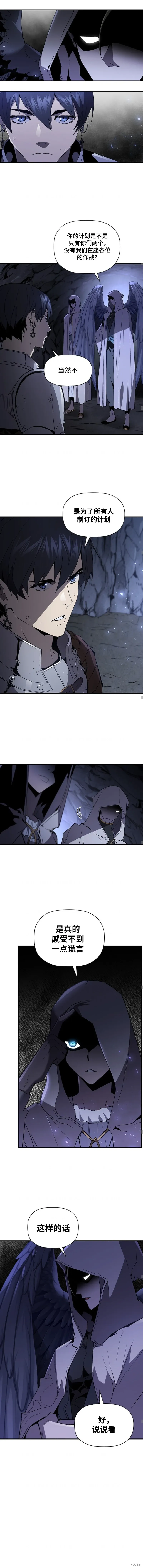 第77话 第7页