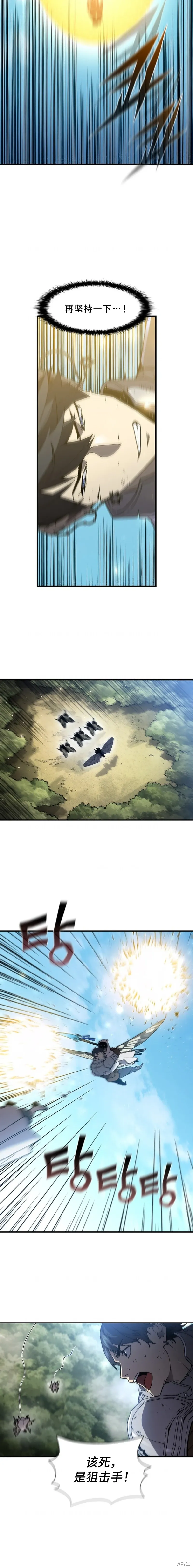 第77话 第13页