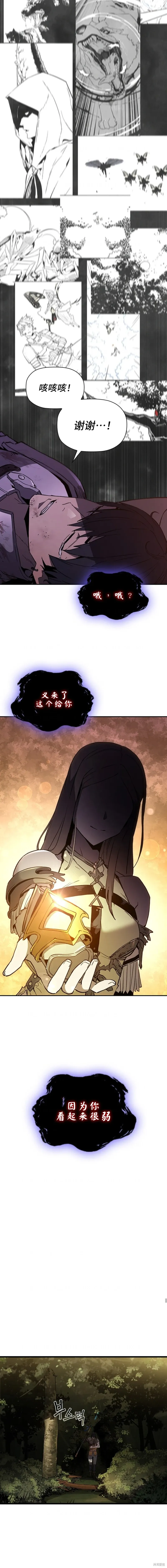 第78话 第11页