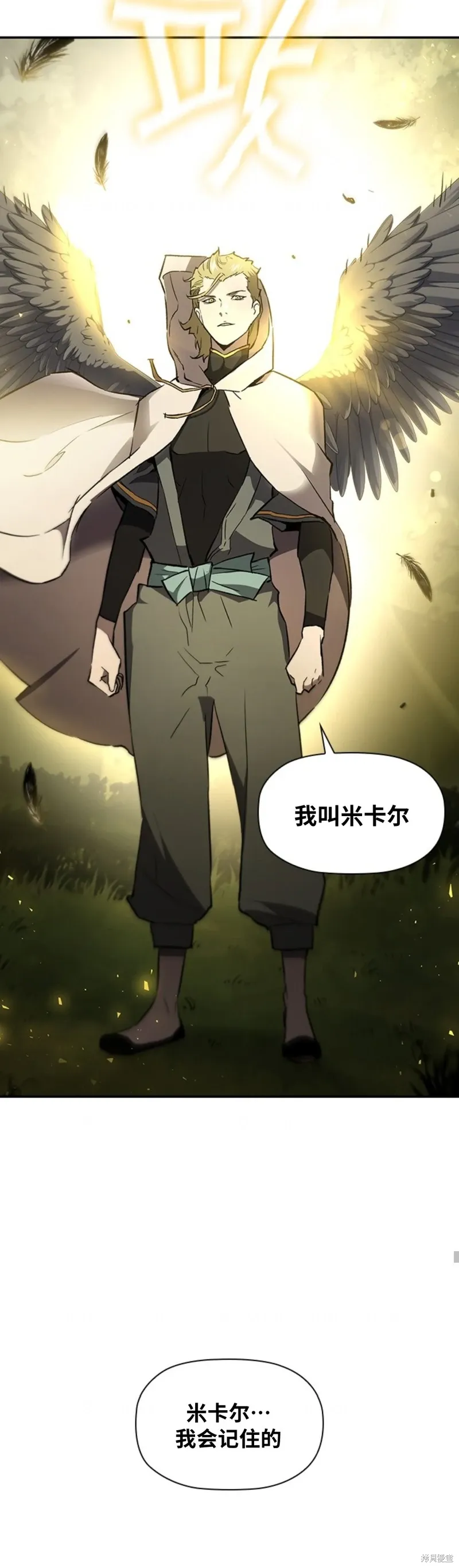 第78话 第13页
