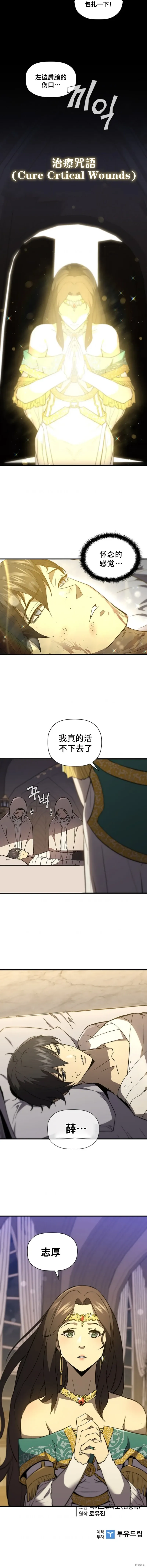 第78话 第15页