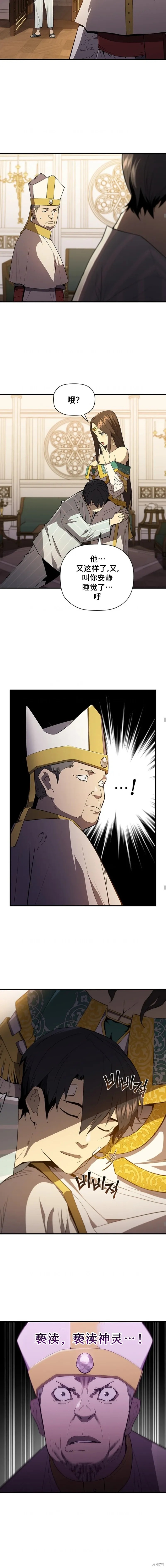 第79话 第3页