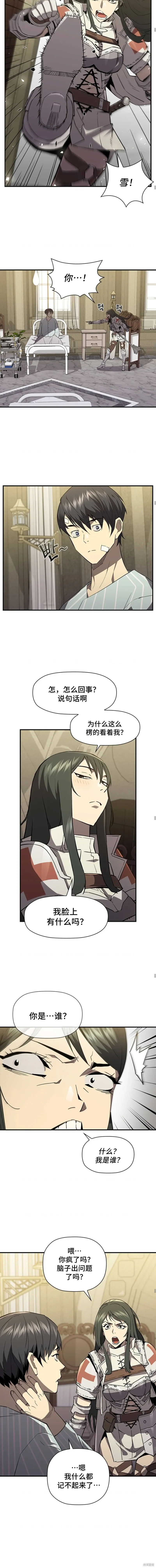 第79话 第6页