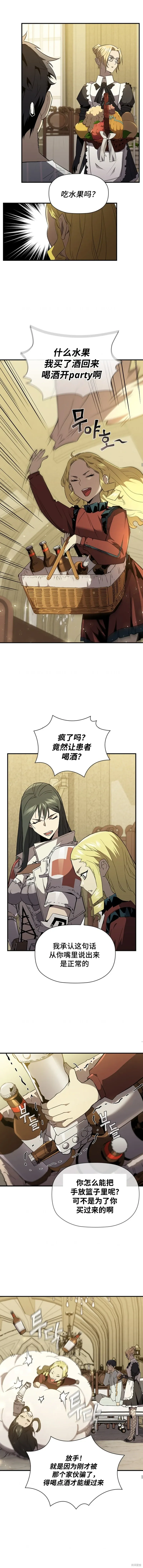 第79话 第9页