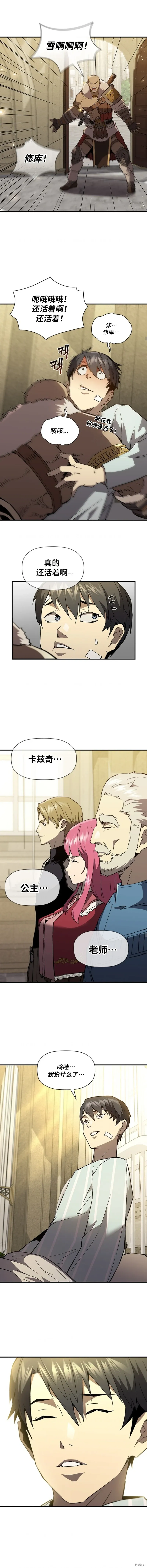 第79话 第10页