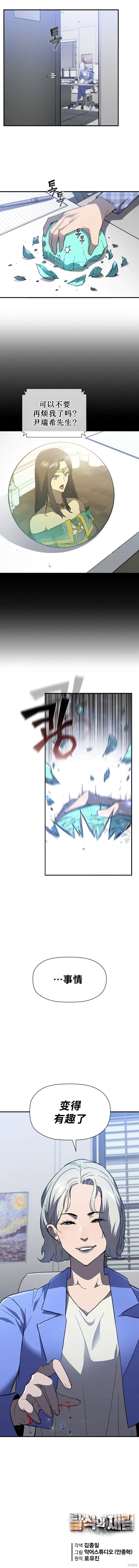 第79话 第14页