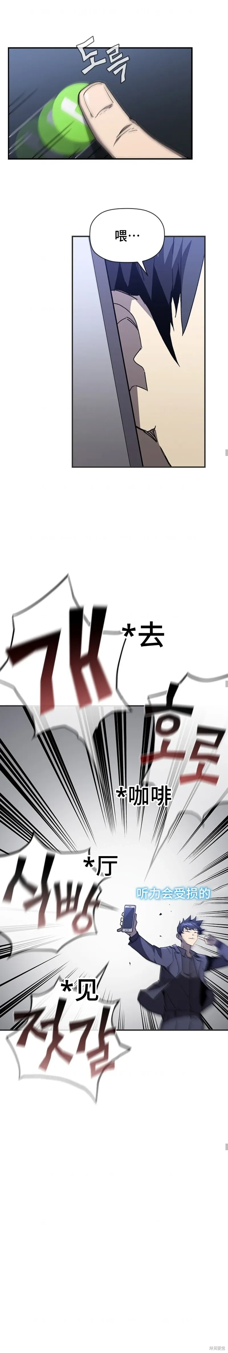 第80话 第7页