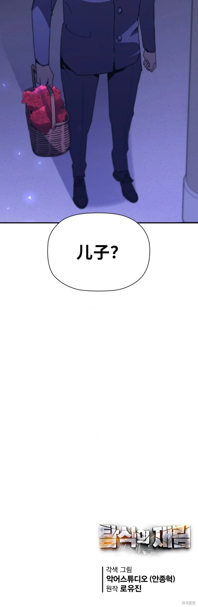 第80话 第13页