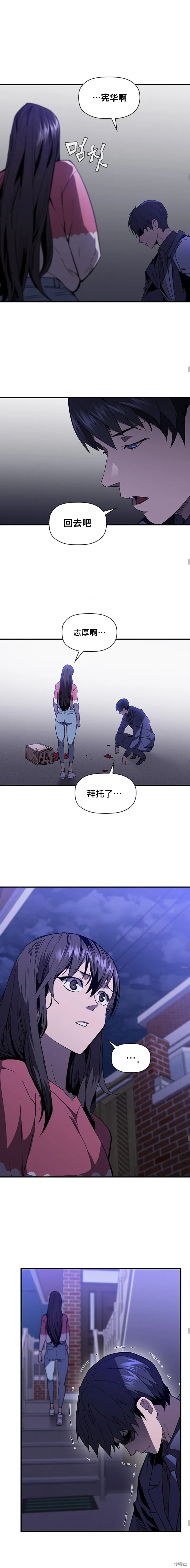 第81话 第6页