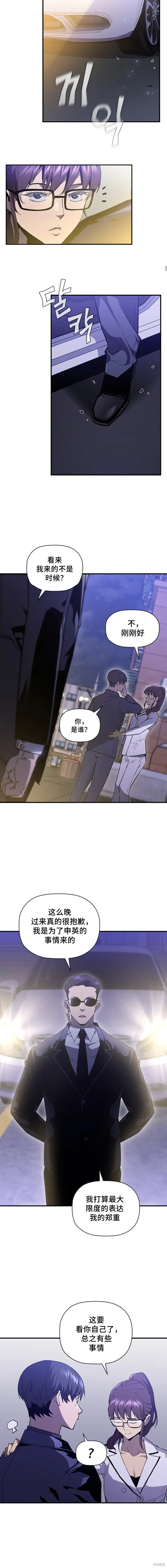 第81话 第9页