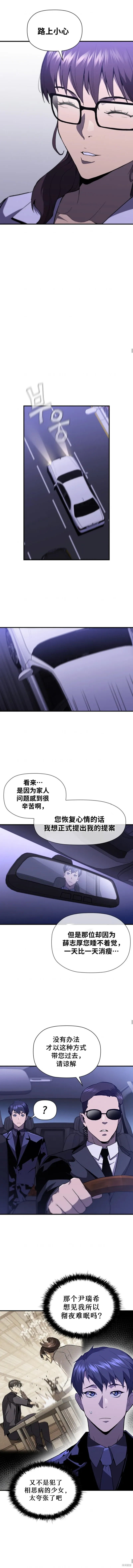第81话 第10页
