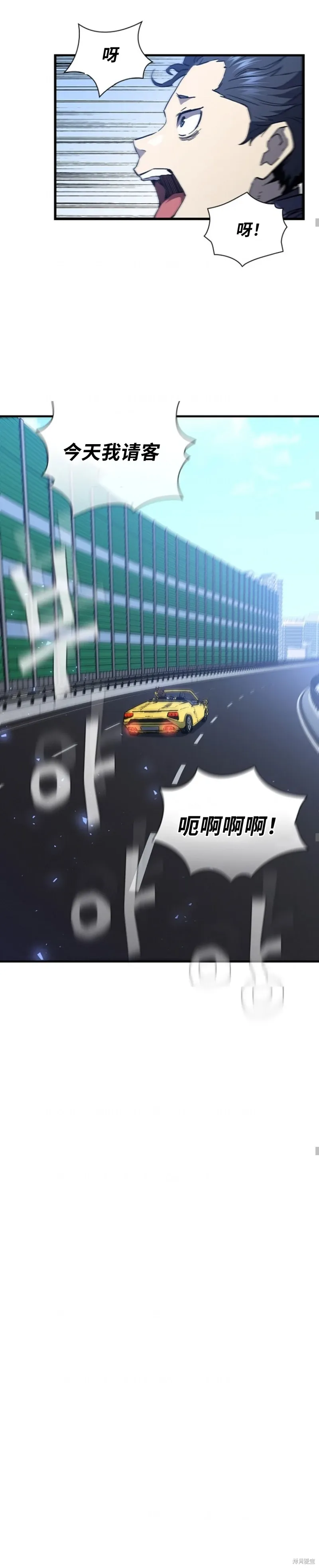 第82话 第5页