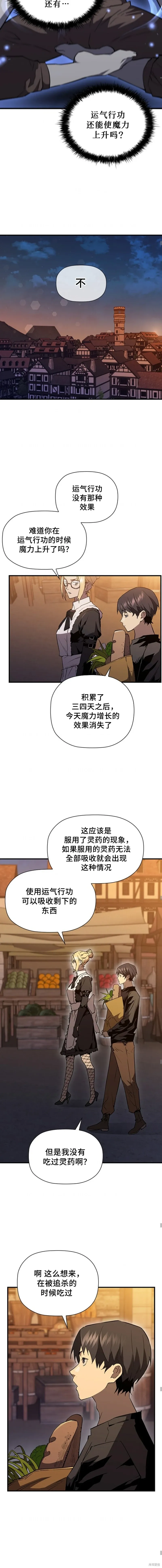 第82话 第11页