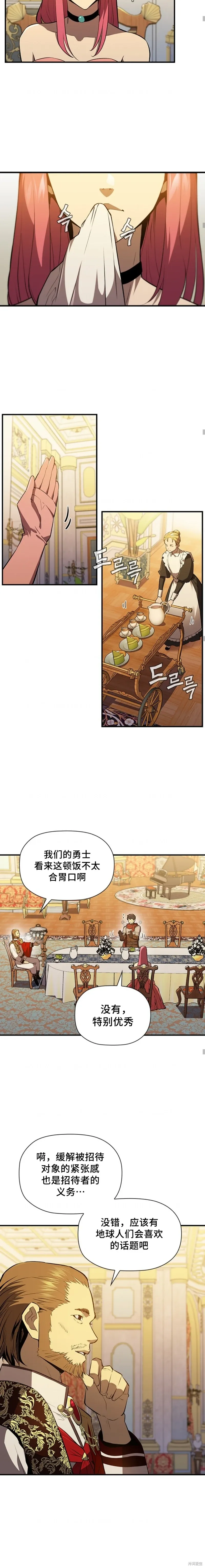 第83话 第3页