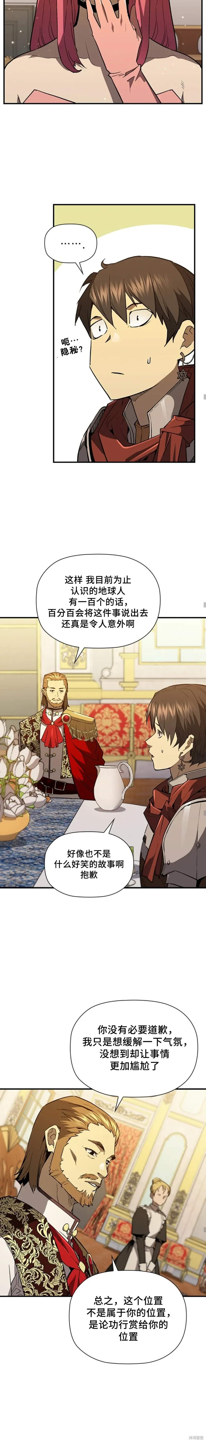 第83话 第6页