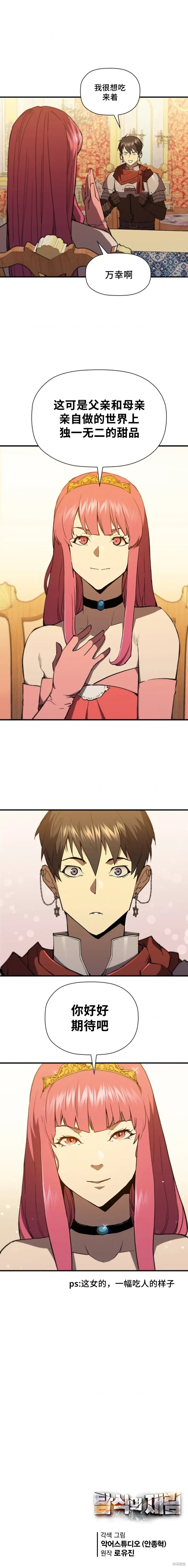 第83话 第14页