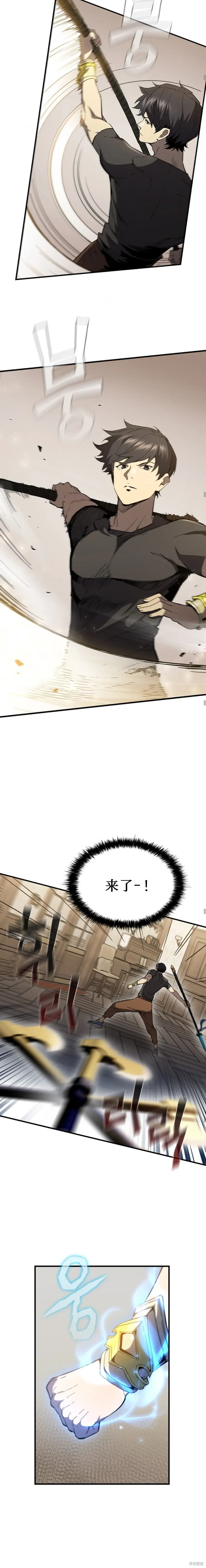 第84话 第3页