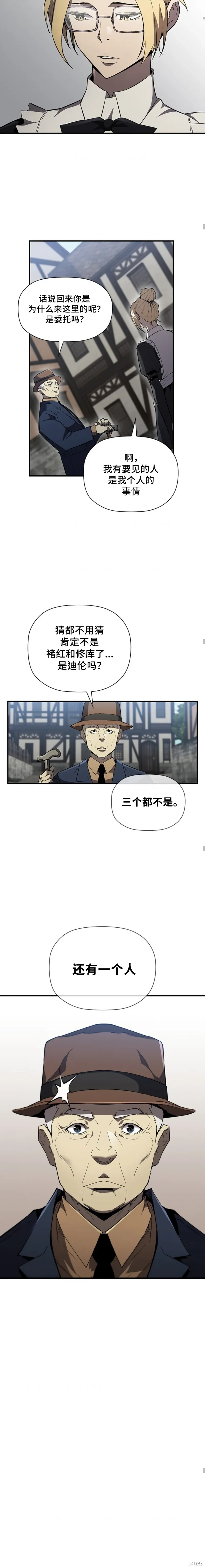 第84话 第9页