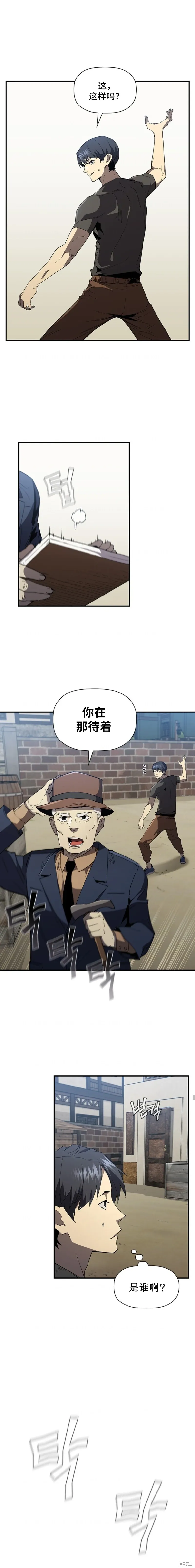 第84话 第12页