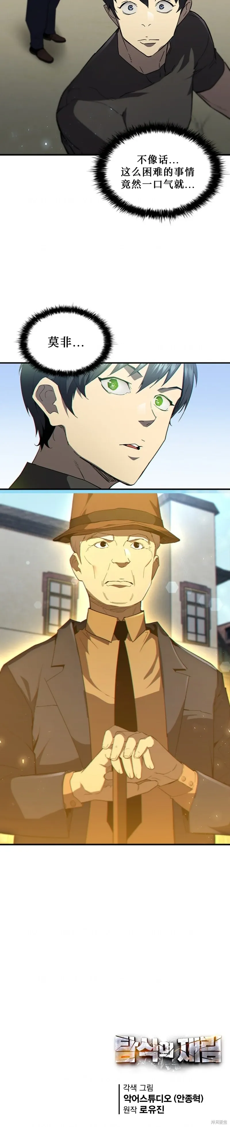 第84话 第15页