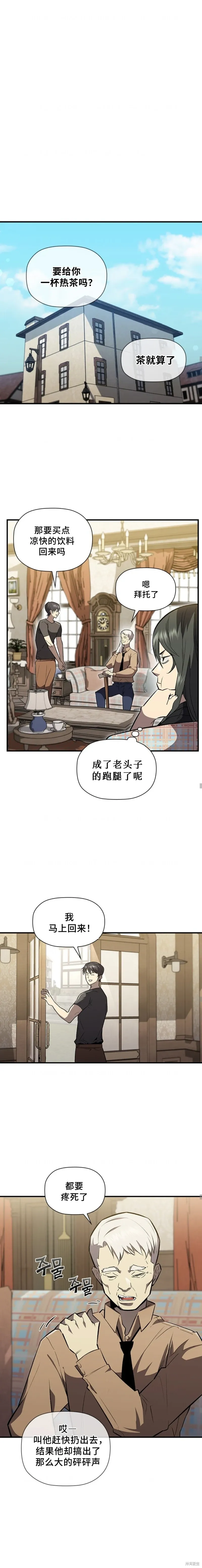 第85话 第3页