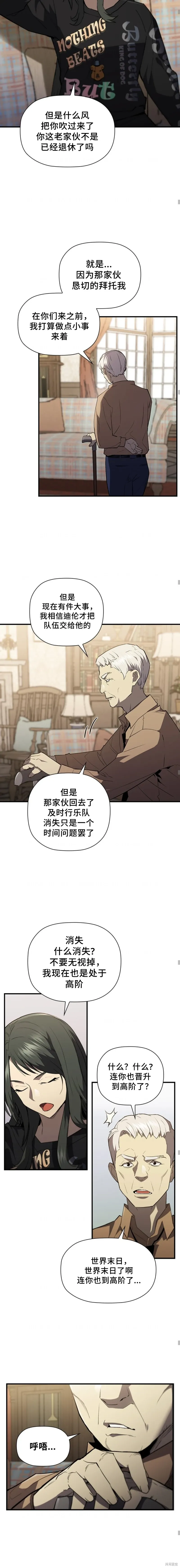 第85话 第6页