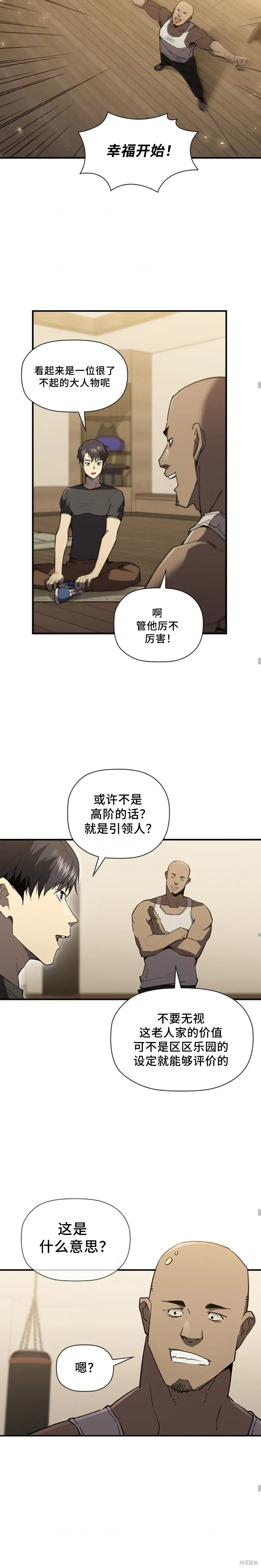 第85话 第9页