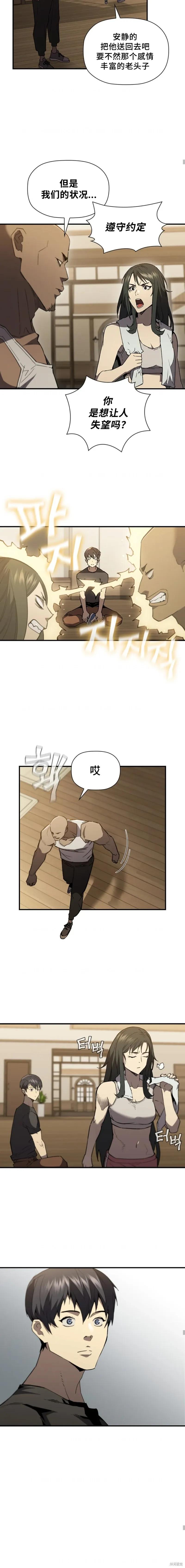 第85话 第12页
