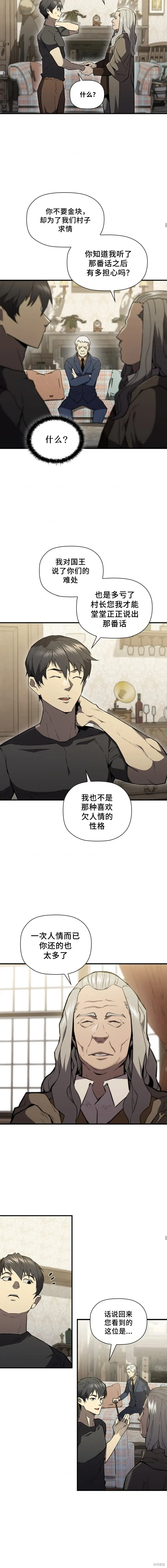 第86话 第5页
