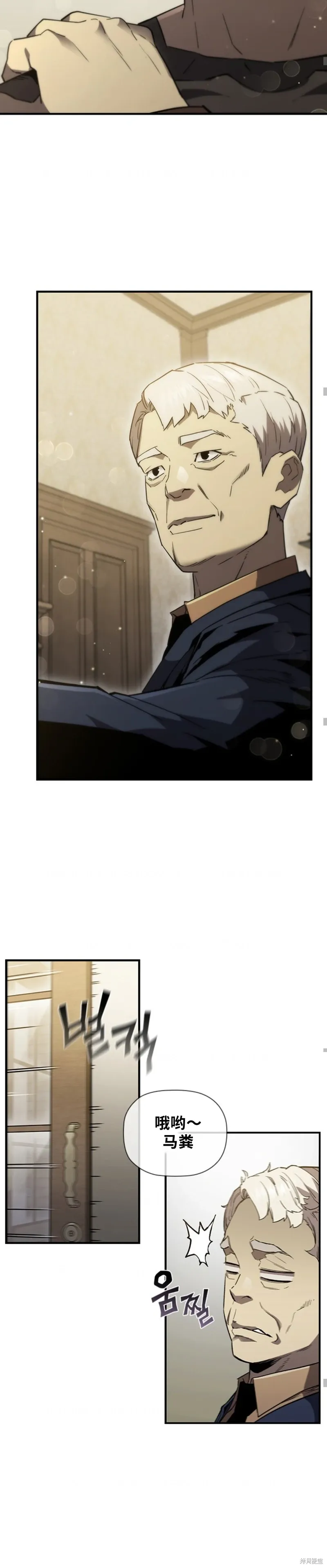 第86话 第8页