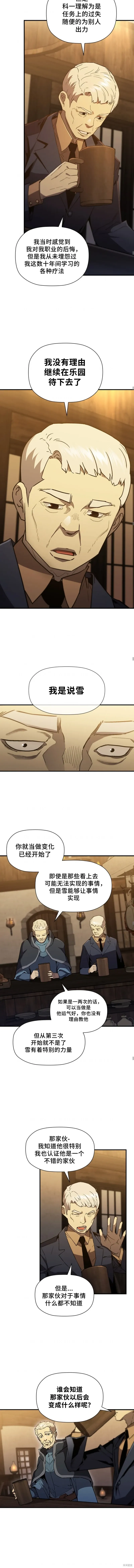第86话 第10页