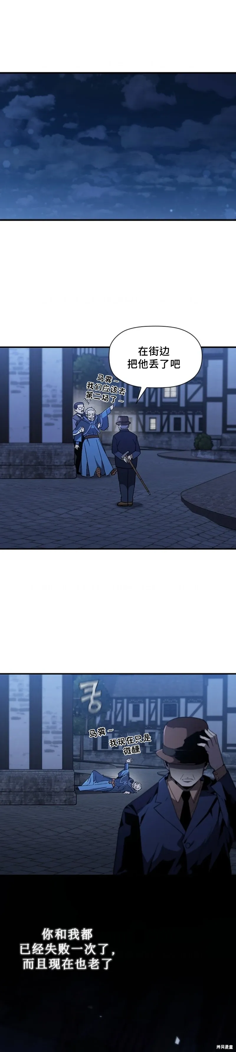 第86话 第12页