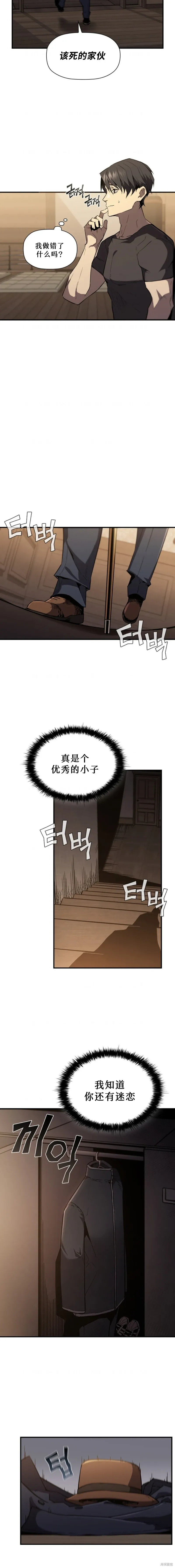 第86话 第15页