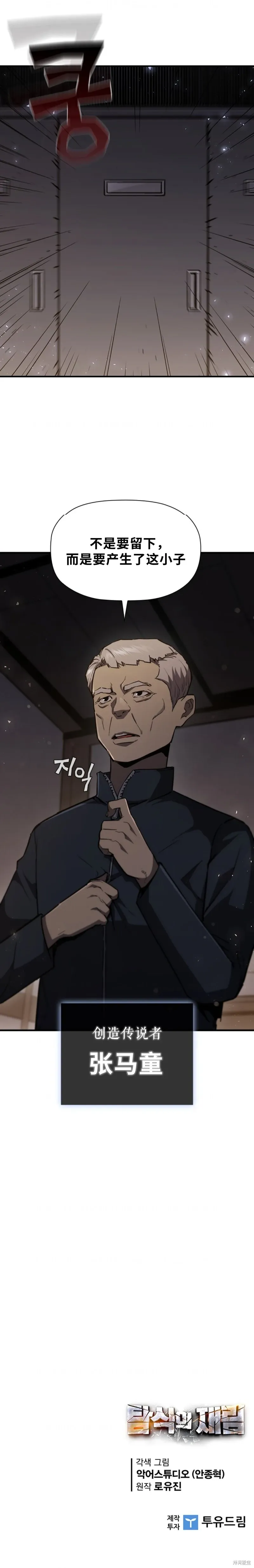 第86话 第16页