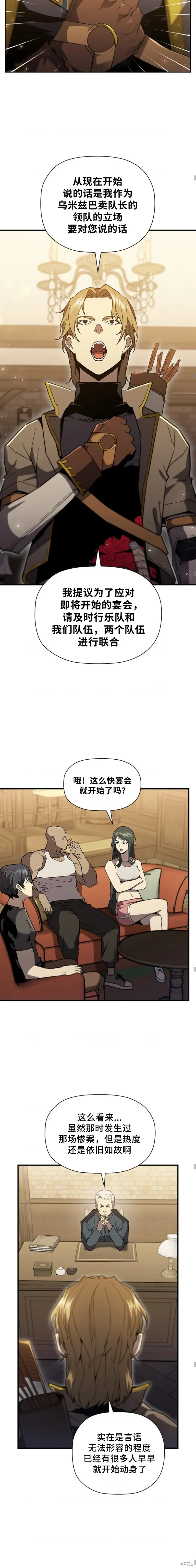 第87话 第6页
