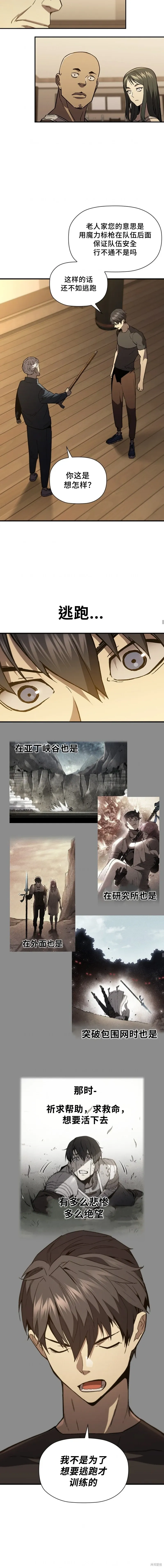第87话 第12页