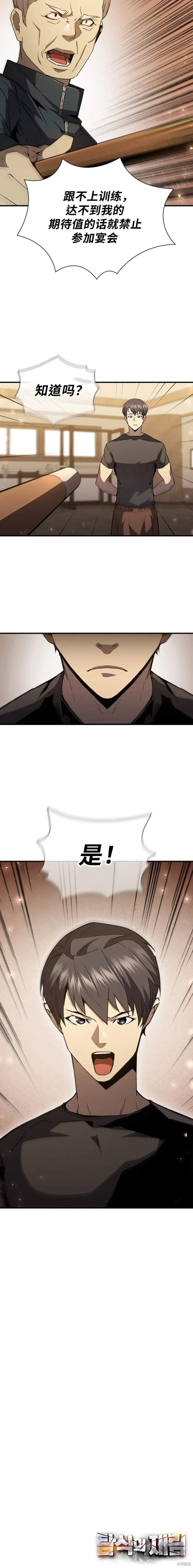 第87话 第14页