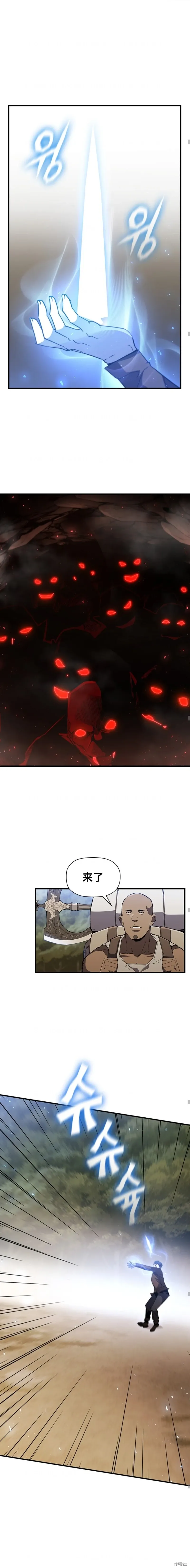 第88话 第6页