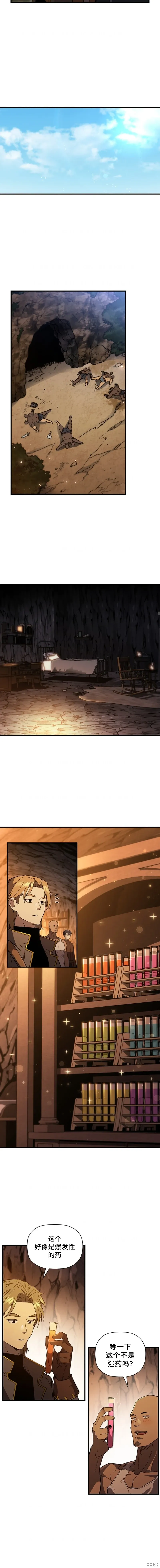 第88话 第12页