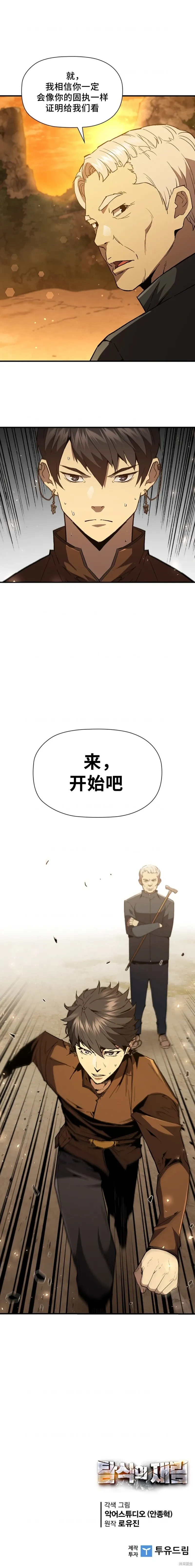 第88话 第15页