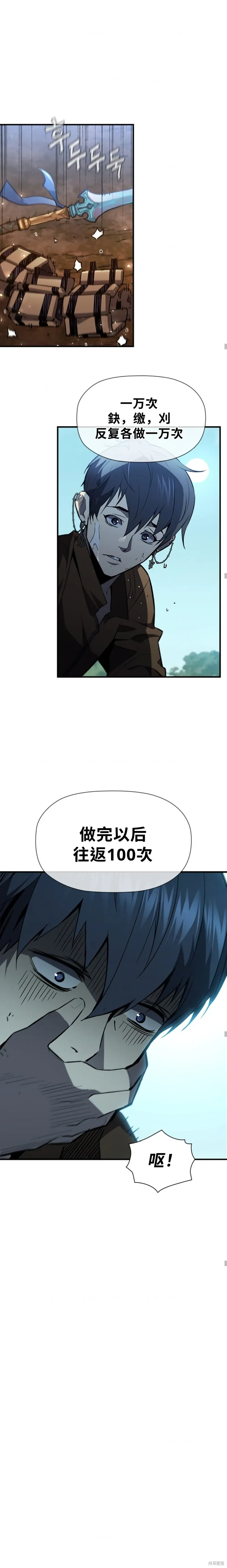 第89话 第5页