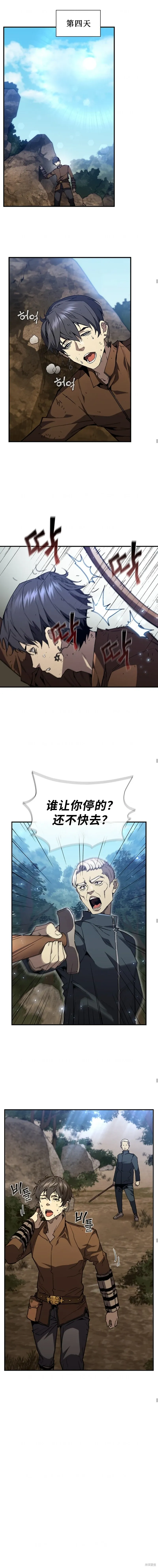 第89话 第8页