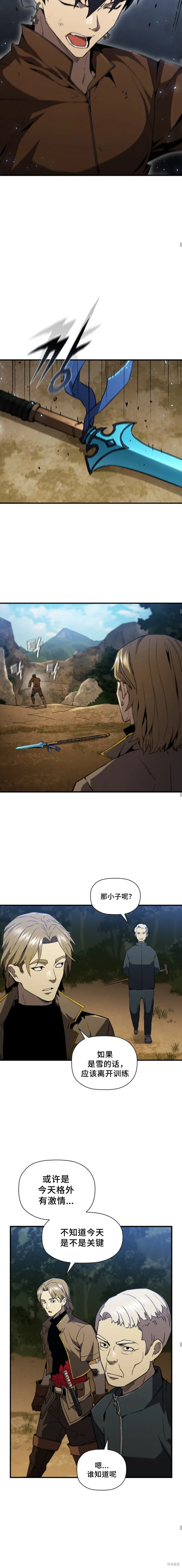 第89话 第11页