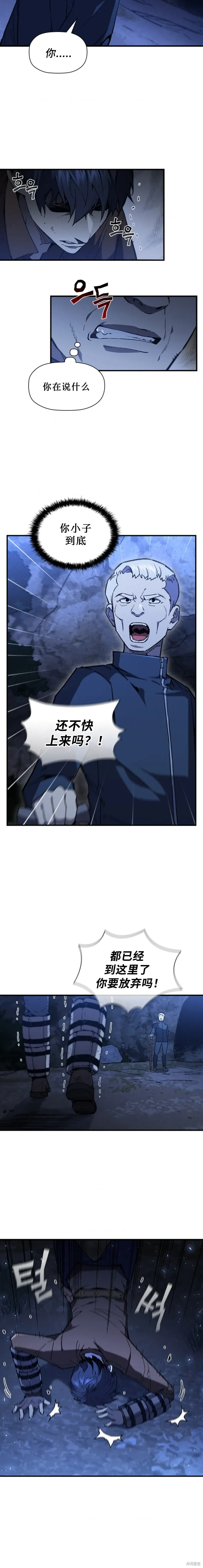 第89话 第14页