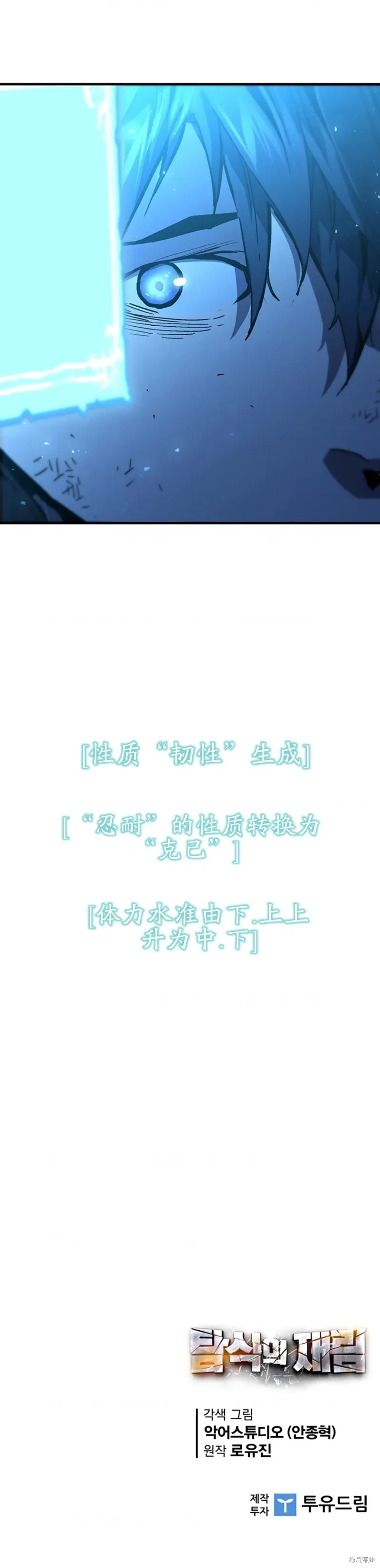 第89话 第17页